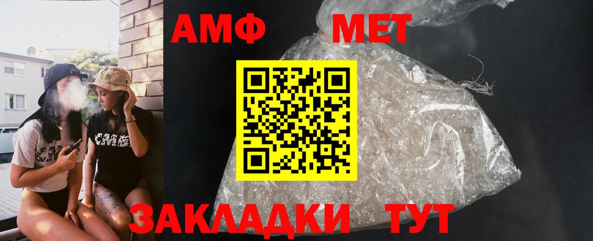 АМФЕТАМИН Розовый Южно-Сахалинск