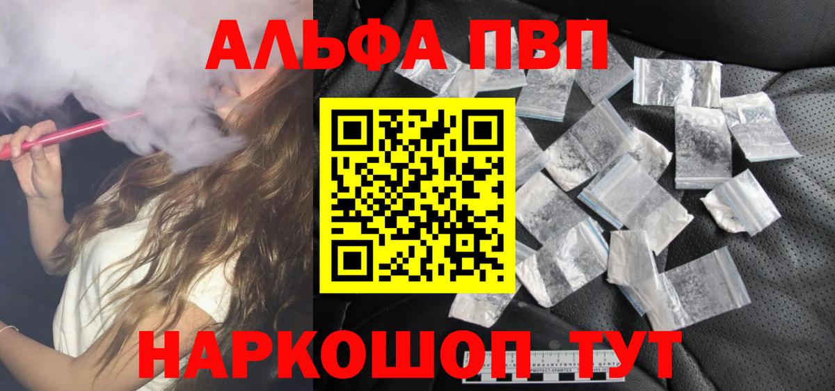 Южно-Сахалинск  Alpha PVP мука  Alpha PVP крисы CK  Альфа ПВП  Alpha PVP Crystall  Вход с VPN 