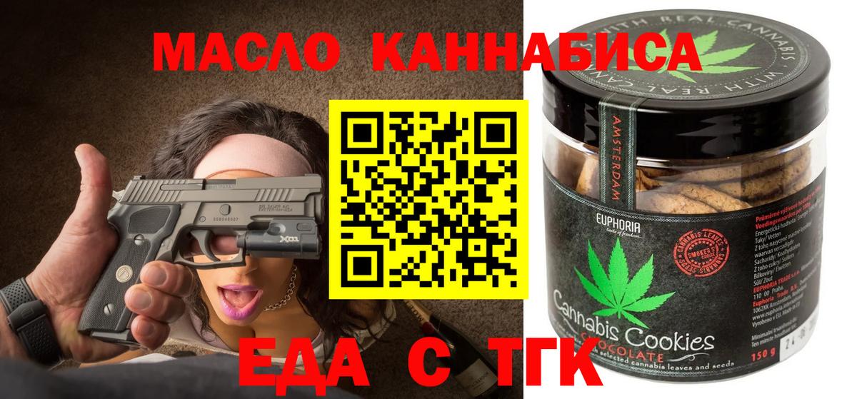 Южно-Сахалинск  Canna-Cookies марихуана  Вход с VPN 