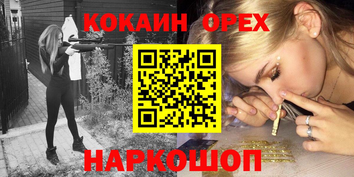 Кокаин  COCAIN VHQ  Вход с VPN  Южно-Сахалинск 