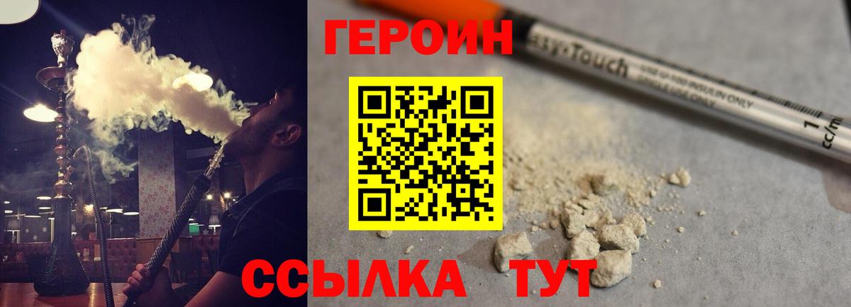 Героин гречка Южно-Сахалинск