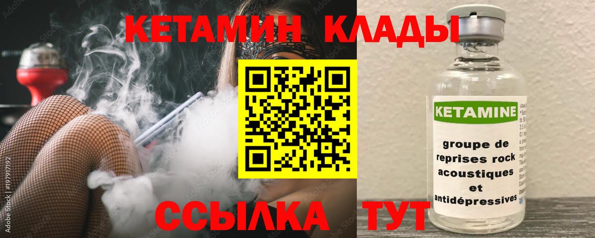 Южно-Сахалинск  сайты даркнета формула  Вход с VPN  КЕТАМИН ketamine  КЕТАМИН ketamine 
