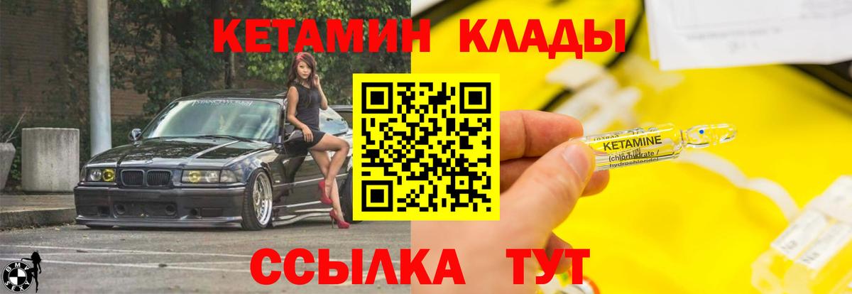 КЕТАМИН VHQ Южно-Сахалинск