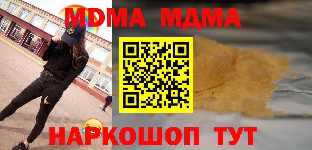 МДМА crystal Южно-Сахалинск