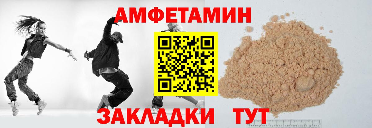 Южно-Сахалинск  МЕТАМФЕТАМИН винт  Вход с VPN 